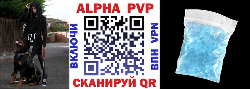 Альфа ПВП Crystall  дарнет шоп  Северо-Курильск 