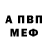 ГАШ VHQ Edi Edo