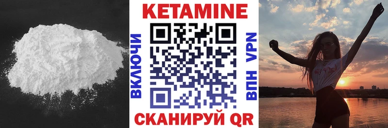 КЕТАМИН VHQ  закладки  Северо-Курильск 