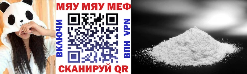 Меф мяу мяу  Северо-Курильск