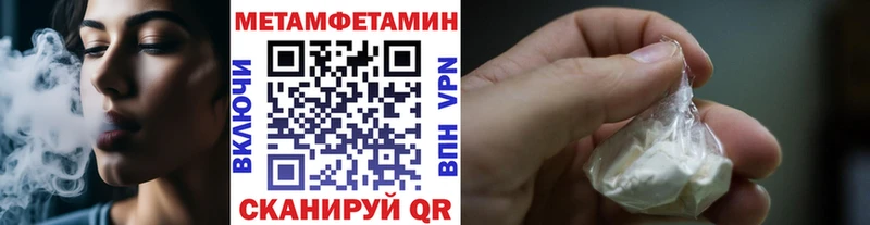 Первитин Methamphetamine  цены   mega вход  Северо-Курильск 